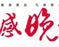 孝感晚报