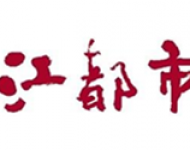西江都市报