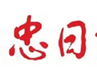 吴忠日报