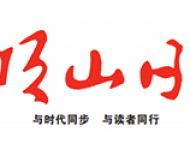 平顶山日报