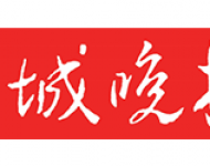 盐城晚报
