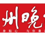 台州晚报
