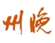 衢州晚报