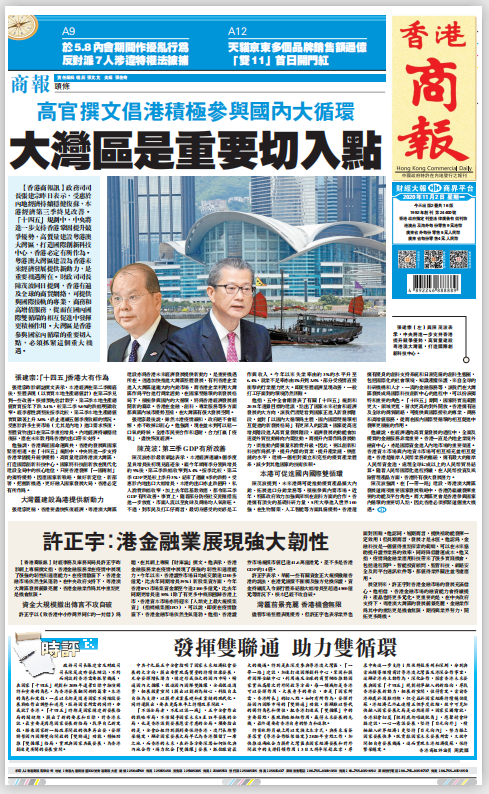 今日香港商报马版图片